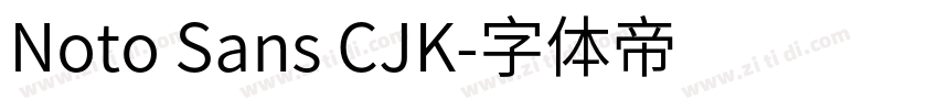 Noto Sans CJK字体转换